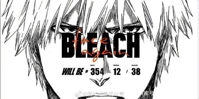 《死神》连载20周年最终章《千年血战篇》动画化