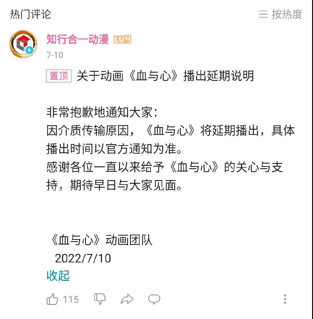 7月已有4部国漫逃票，含《绝代双骄》，漫迷的期待落空了