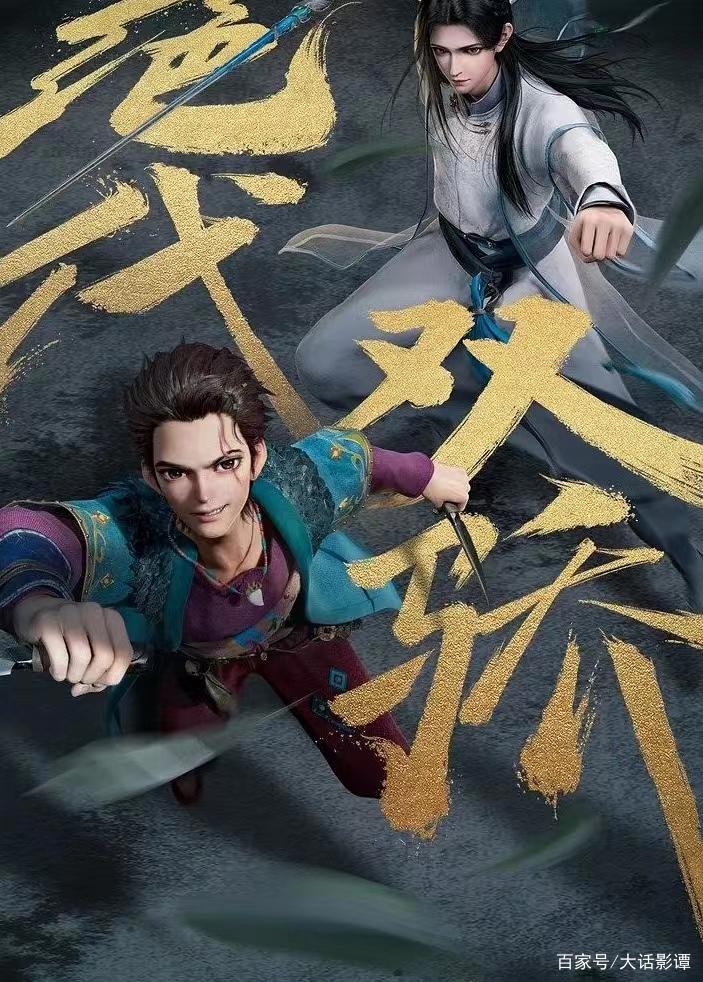 改编自古龙同名小说的动画《绝代双骄》定档，看预告氛围感好强！