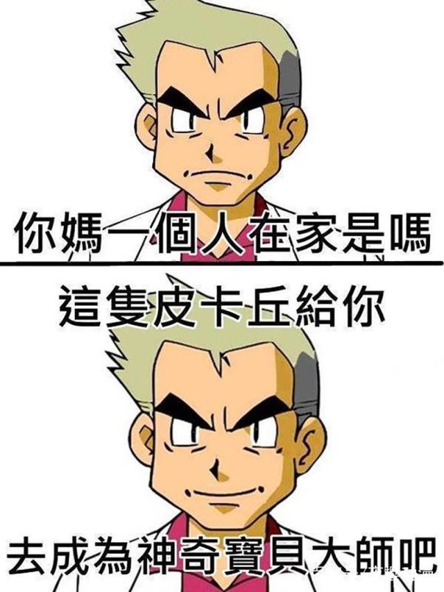 神奇宝贝：小智常年在外旅行，咋做到填饱自己，还养着一群宝可梦