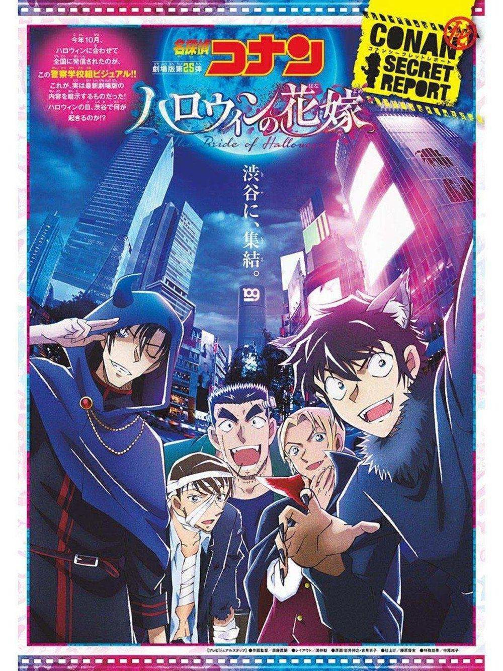 《名侦探柯南-万圣节的新娘》被点燃火光的命运的十字路口