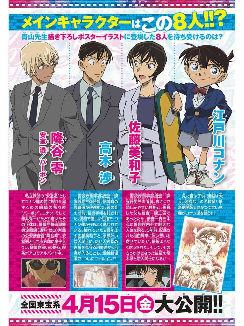 《名侦探柯南-万圣节的新娘》被点燃火光的命运的十字路口