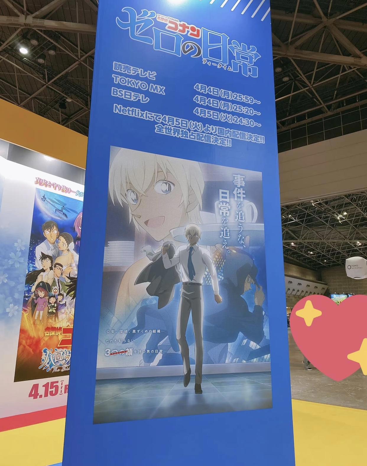 名侦探柯南2022漫展，展出万圣节的新娘番外巨幅海报，排面十足