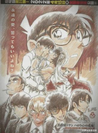 《名侦探柯南》2022剧场版《万圣节的新娘》海报曝光！