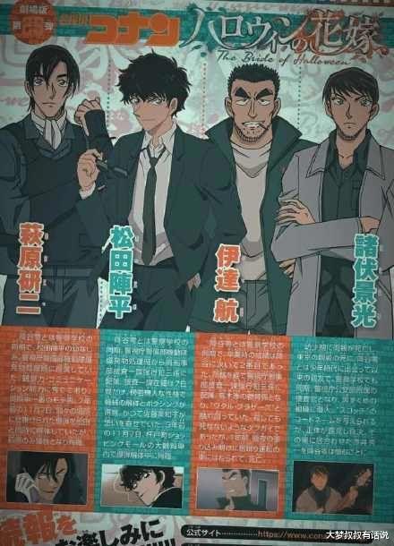 《名侦探柯南》2022剧场版《万圣节的新娘》海报曝光！