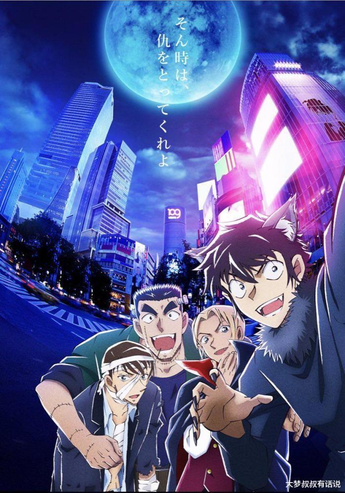 《名侦探柯南》2022剧场版《万圣节的新娘》海报曝光！