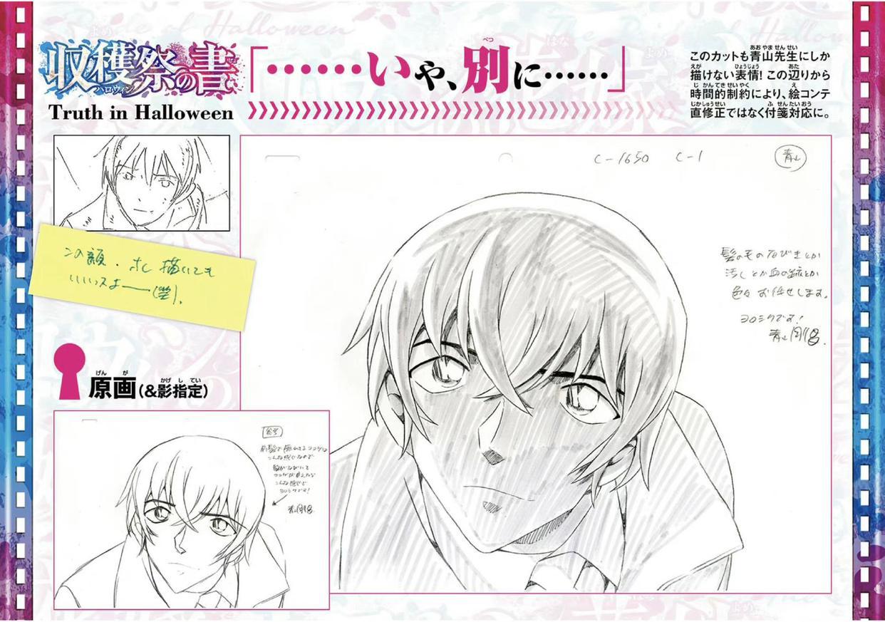 柯南万圣节的新娘票房突破80亿日元，超越M24，排历年剧场版第三