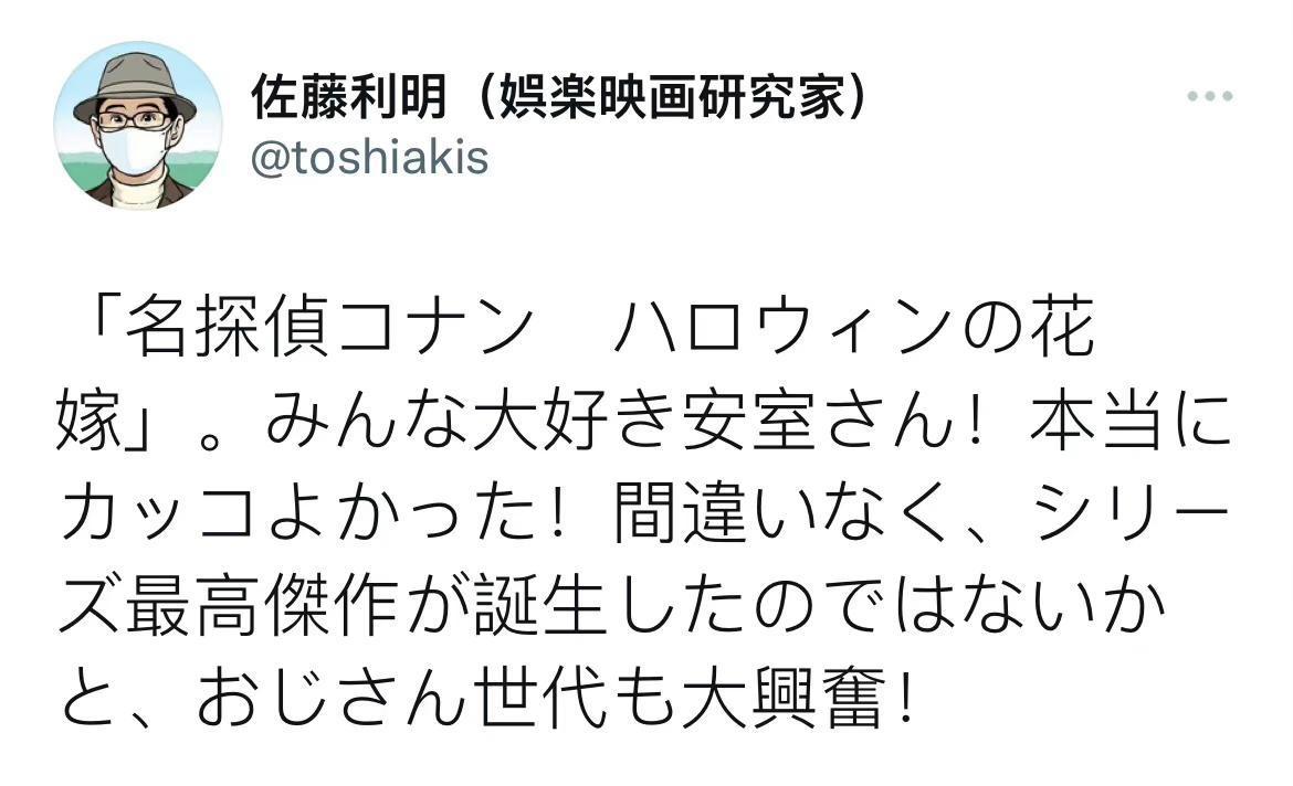 名侦探柯南：万圣节的新娘时长111分钟，影评人透露主角是安室透