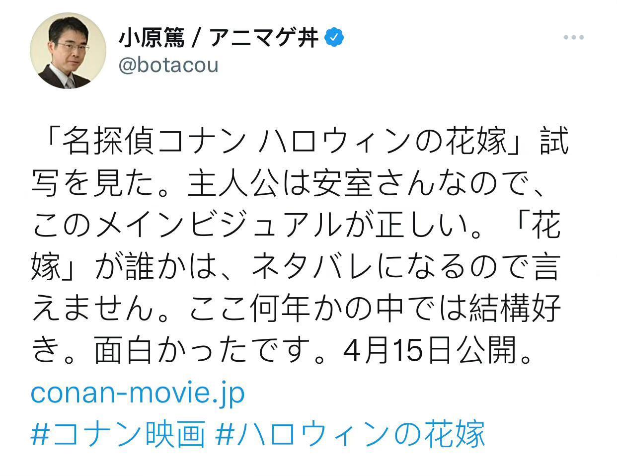 名侦探柯南：万圣节的新娘时长111分钟，影评人透露主角是安室透