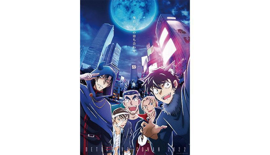 柯南第25部剧场版《名侦探柯南万圣节的新娘》2022年4月上映