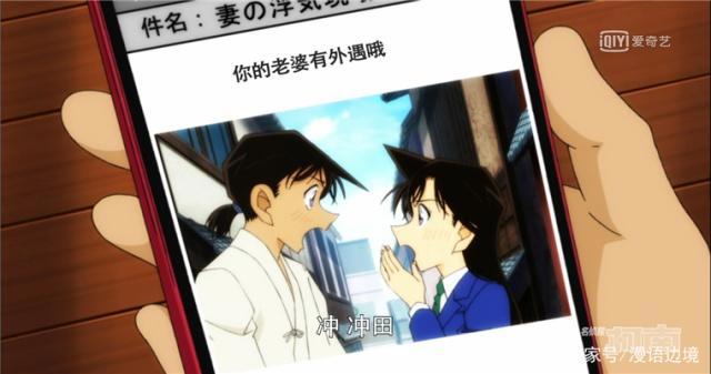 名侦探柯南：新兰发喜糖，小兰坐实工藤太太称号霸气亲吻新一脸庞