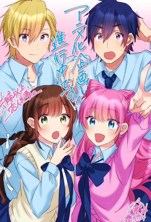 《夫妇以上恋人未满》动画化，先婚后爱的“狗粮番”？