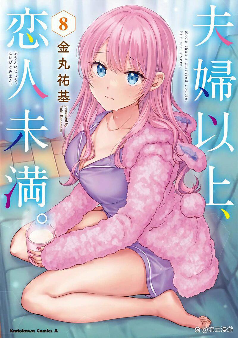 《夫妇以上，恋人未满》：先婚后爱？牛头人是怎样炼成的！