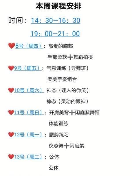 上两万元“名媛培训班”：口红10几个人涂，包7000元就业机会