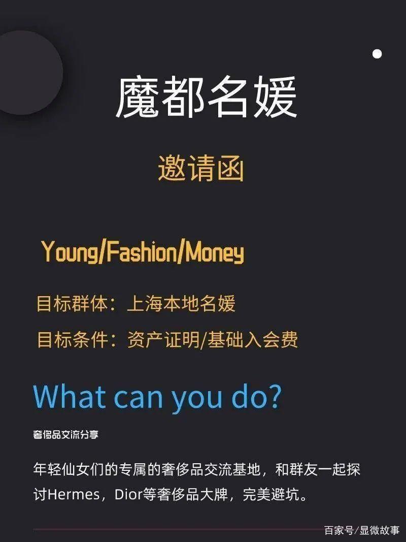 上两万元“名媛培训班”：口红10几个人涂，包7000元就业机会