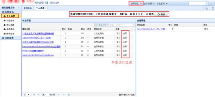 成都工业学院新生攻略