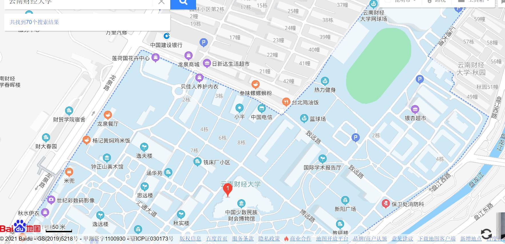 云南财经大学新生攻略