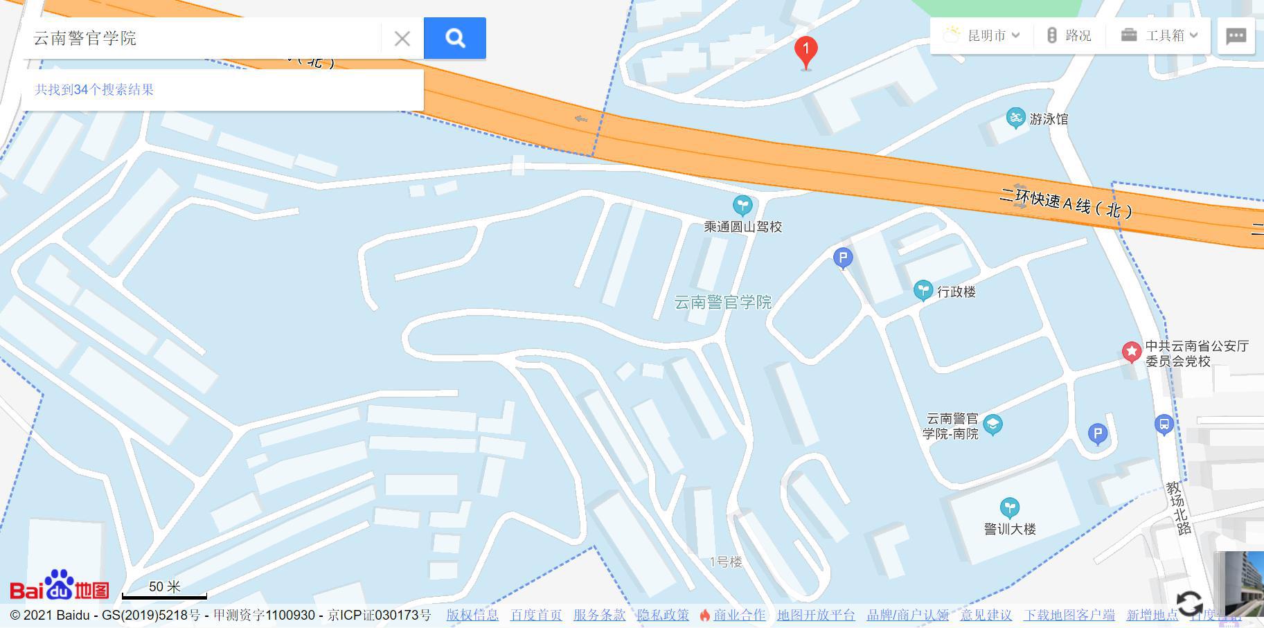 云南警官学院新生攻略