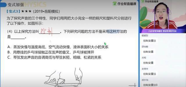 95后年薪百万作业帮直播课名师练就“十八般武艺”