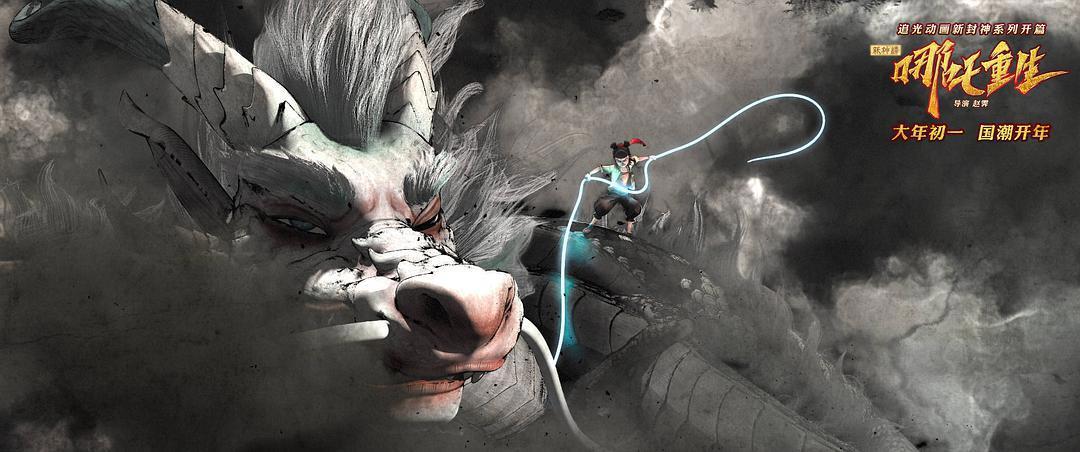 敖丙为何被复活？哪吒为何生于赛博朋克？《哪吒重生》N个冷知识