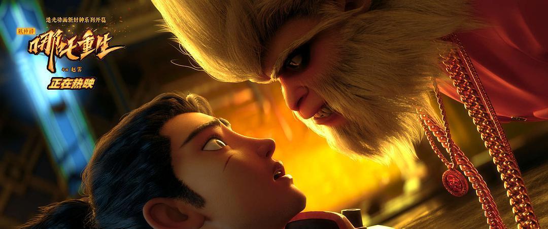 敖丙为何被复活？哪吒为何生于赛博朋克？《哪吒重生》N个冷知识