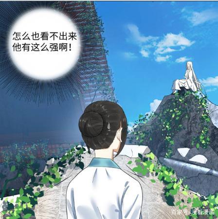 漫画《炼气练了三千年》：他养的狗都成妖帝了，他却还是个炼气期