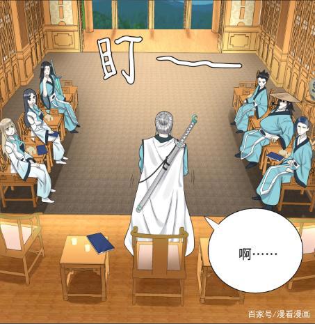 漫画《炼气练了三千年》：他养的狗都成妖帝了，他却还是个炼气期