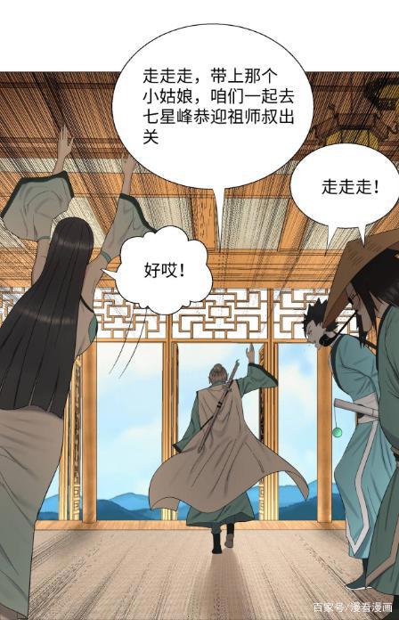 漫画《炼气练了三千年》：他养的狗都成妖帝了，他却还是个炼气期