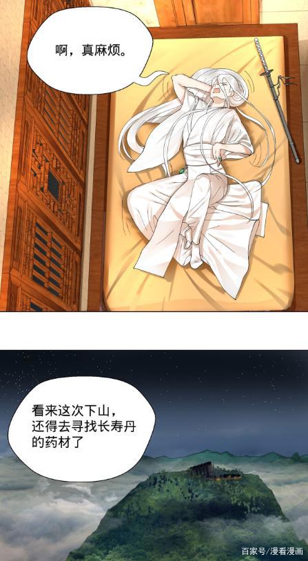 漫画《炼气练了三千年》：他养的狗都成妖帝了，他却还是个炼气期