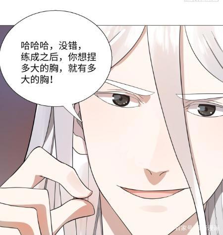 漫画《炼气练了三千年》：他养的狗都成妖帝了，他却还是个炼气期