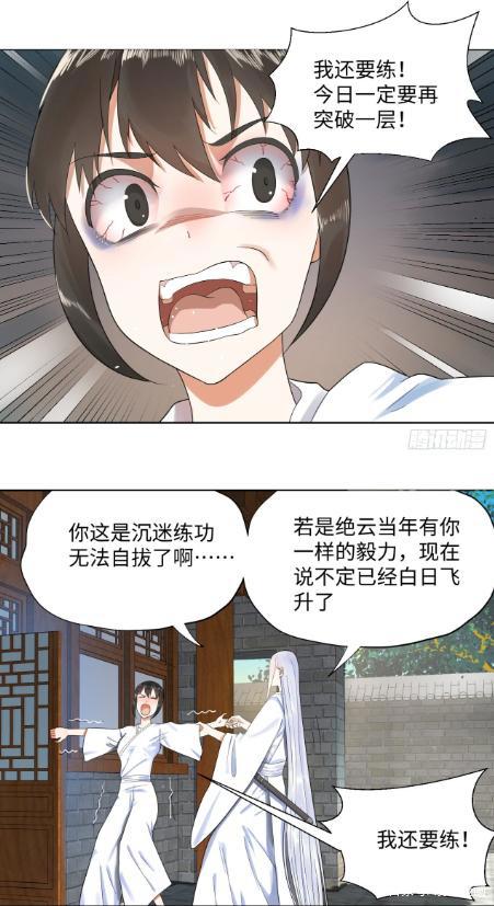漫画《炼气练了三千年》：他养的狗都成妖帝了，他却还是个炼气期
