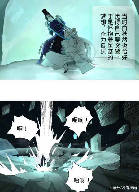 漫画《炼气练了三千年》：他养的狗都成妖帝了，他却还是个炼气期