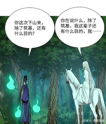 漫画《炼气练了三千年》：他养的狗都成妖帝了，他却还是个炼气期