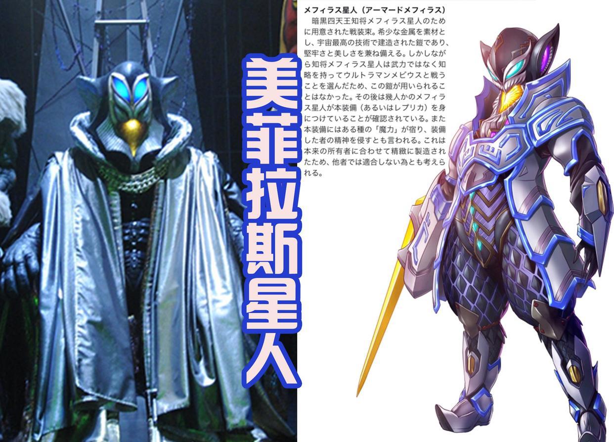 暗黑四天王智将现身，身披蓝色盔甲，能否吊打梦比优斯奥特曼？