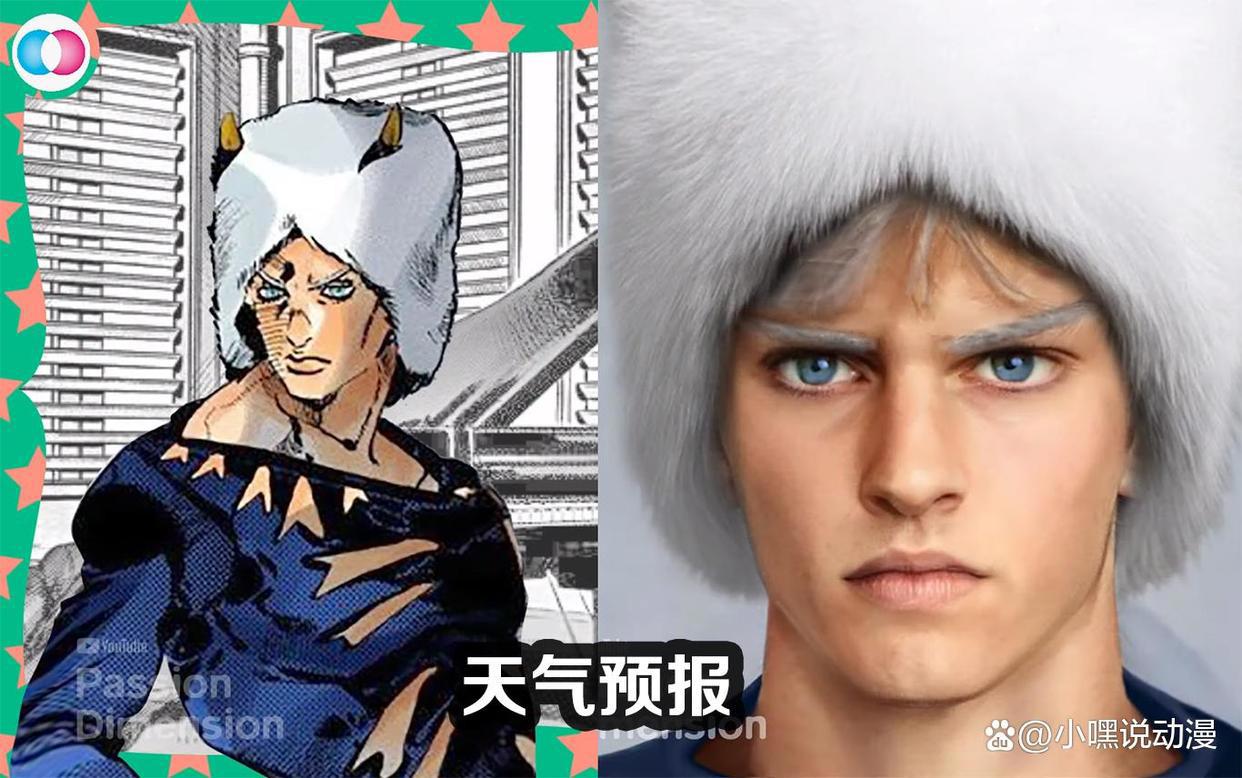 《JOJO：石之海》真人版来了，空条徐伦太飒了，普奇神父霸气十足