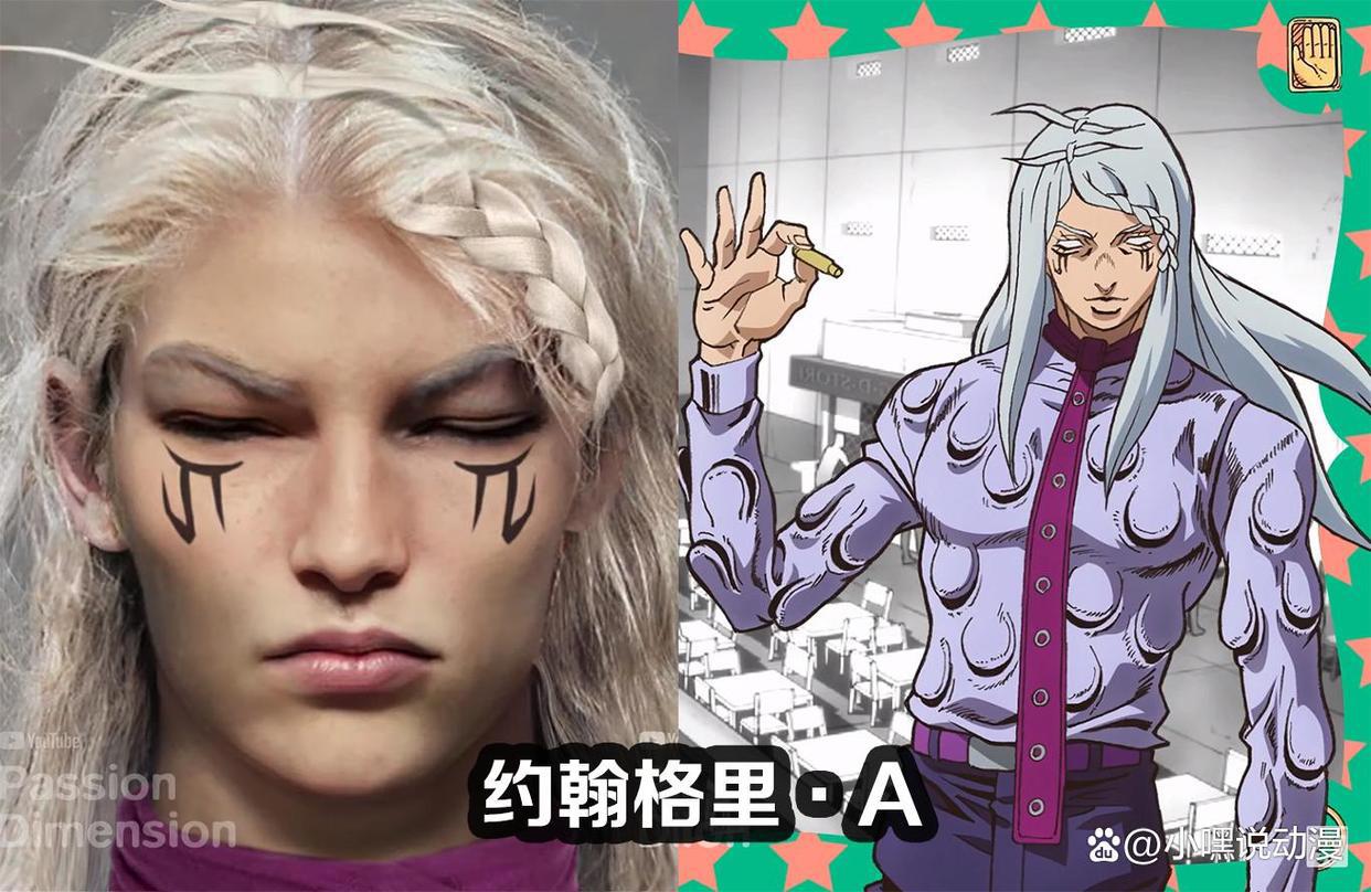 《JOJO：石之海》真人版来了，空条徐伦太飒了，普奇神父霸气十足