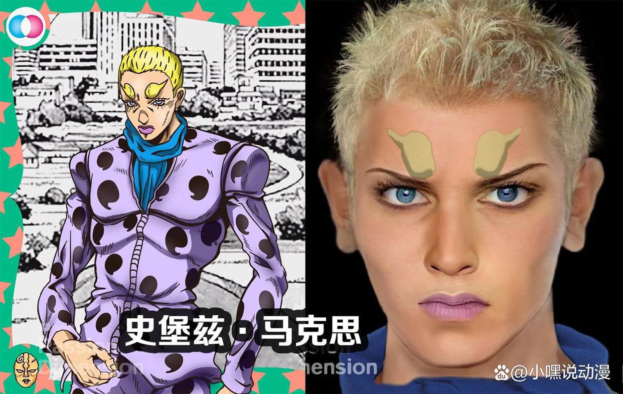 《JOJO：石之海》真人版来了，空条徐伦太飒了，普奇神父霸气十足