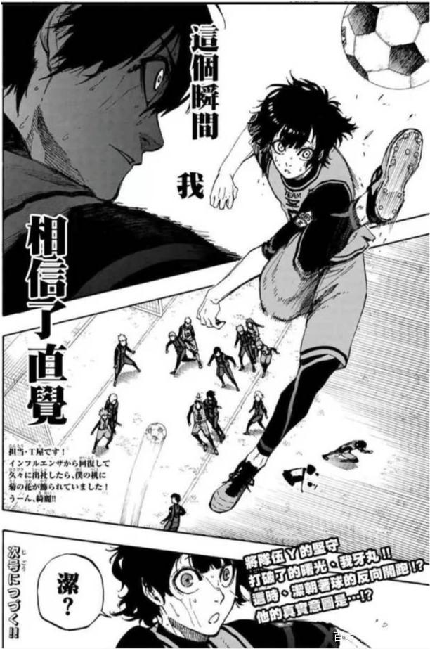 写实热血运动番再添猛将？《蓝色监狱》即将上线！