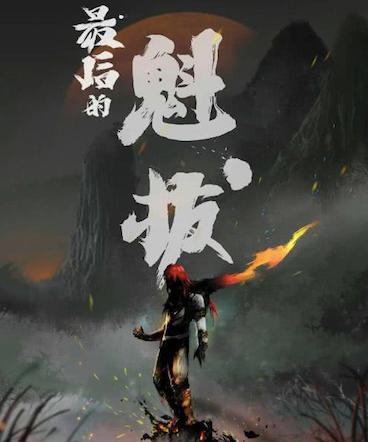 夜上海·影音｜寒假先遇《姜子牙》，新春再会“熊出没”