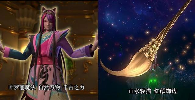 叶罗丽：5组魔法武器和主人，有1组是错误的，你能马上找出来吗？