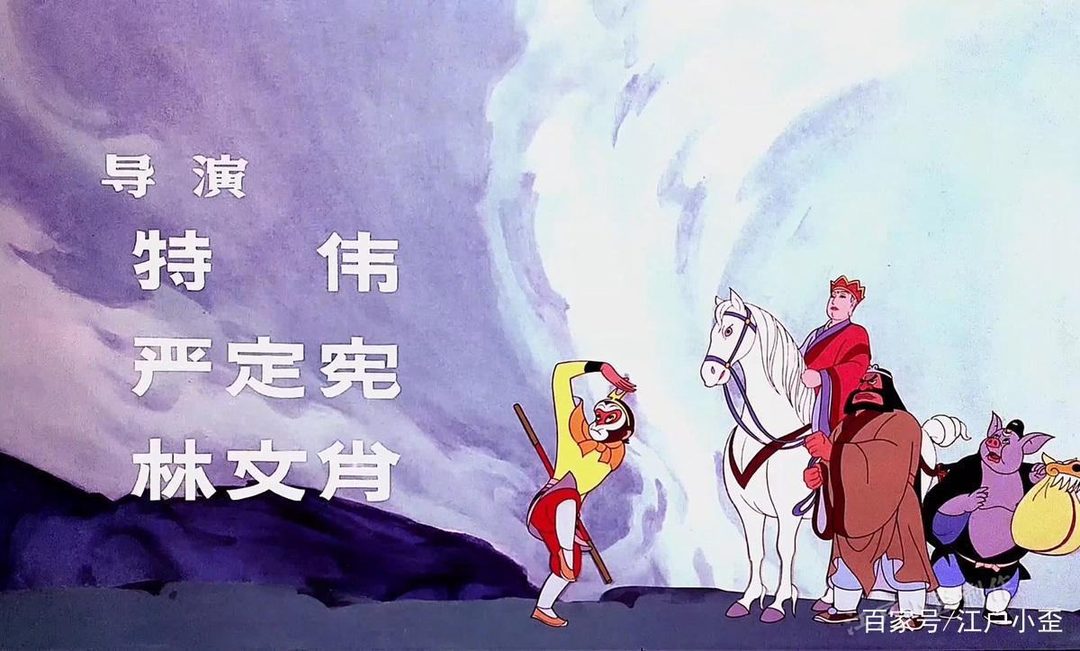 《金猴降妖》——中国动画最后的巅峰（高清）