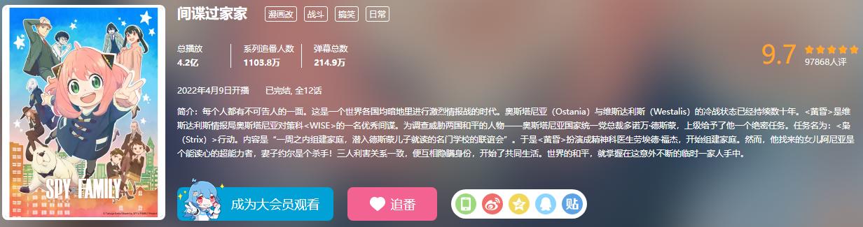 2022年十月新番追番指南：小破站21部，爱奇艺2部，腾讯1部