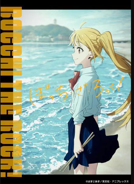 《孤独摇滚！》动画确定10月开播新角色艺图公开