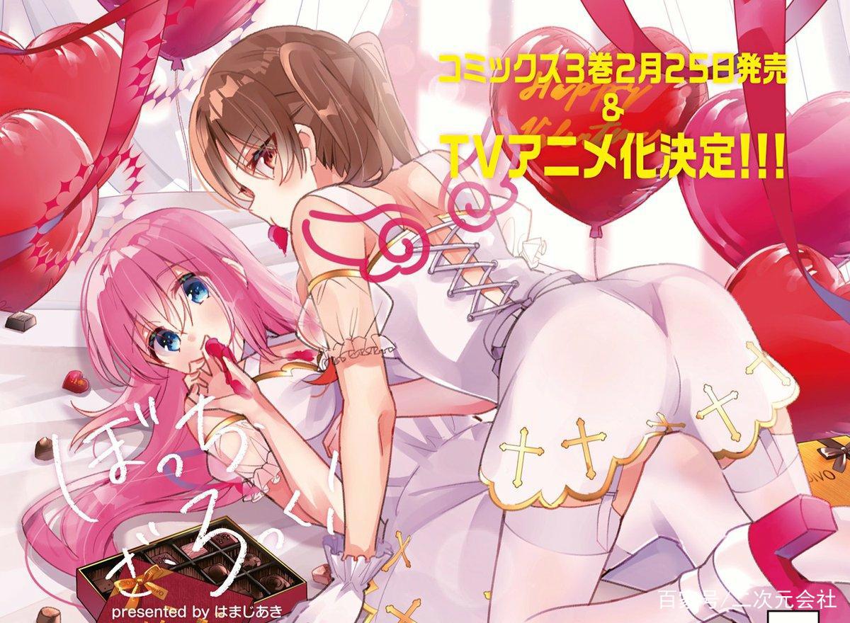 漫画作品《孤独摇滚！》宣布电视动画化