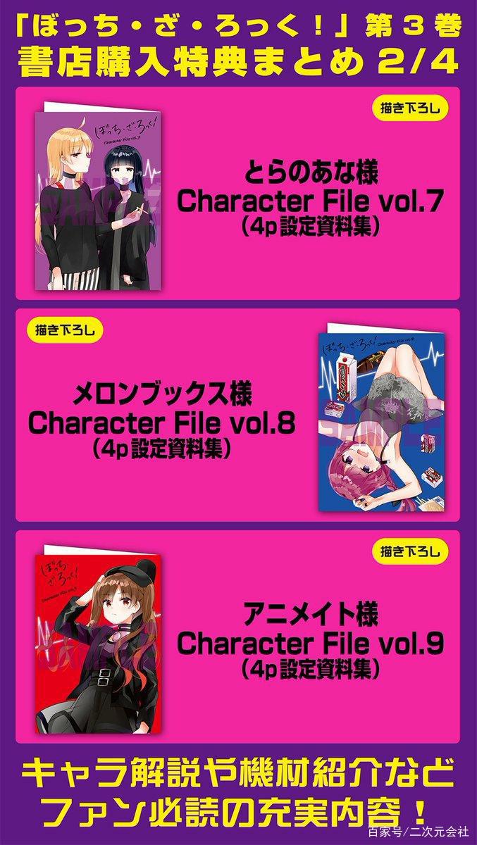 漫画作品《孤独摇滚！》宣布电视动画化