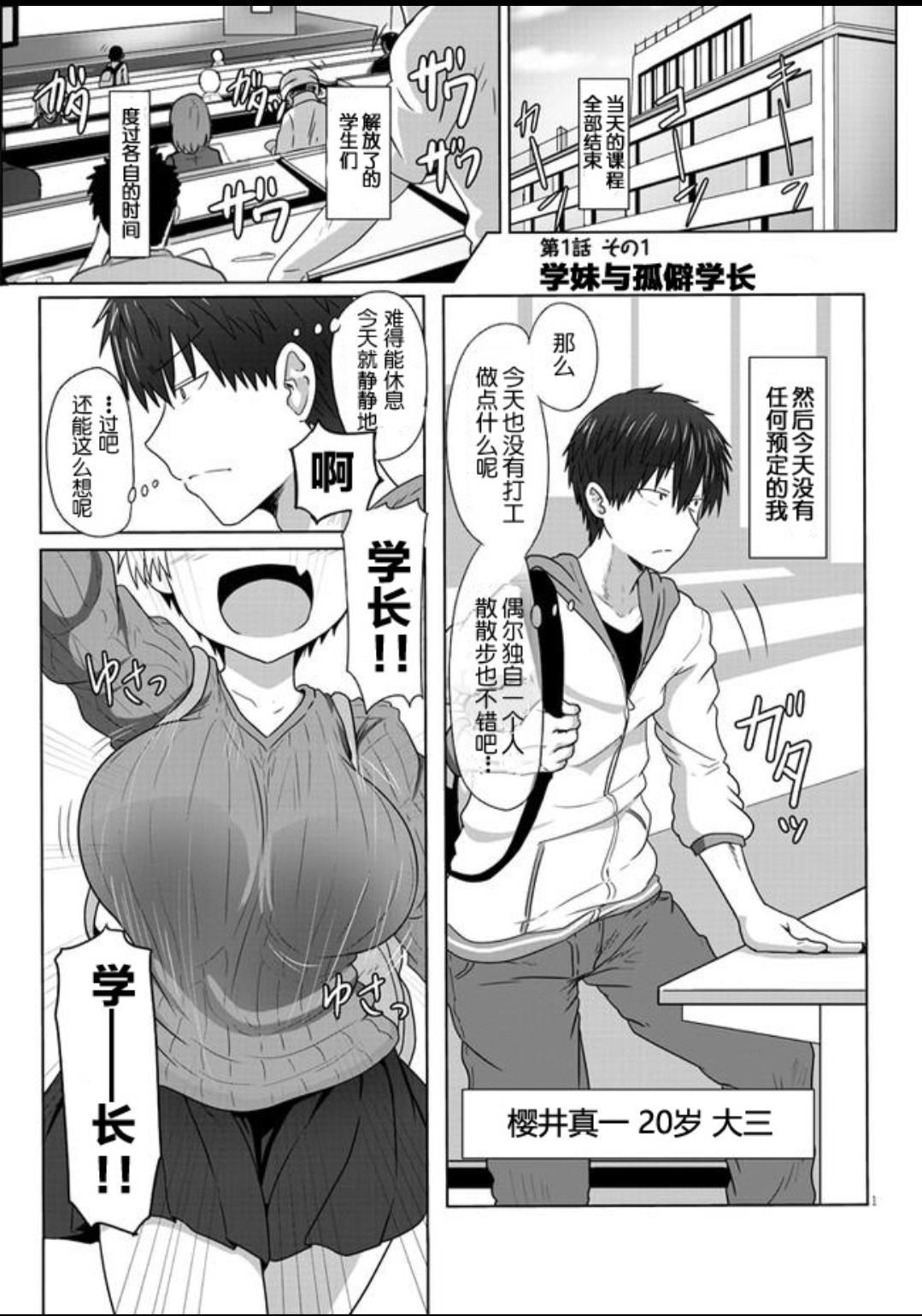 「宇崎酱想要玩耍」超烦人的可爱学妹倒贴撩汉剧