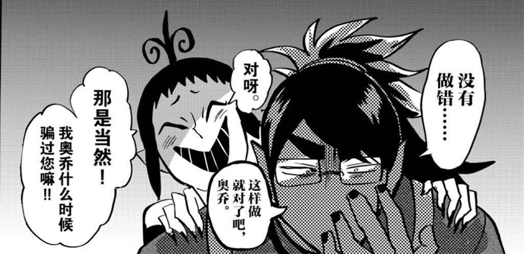 入间同学入魔了：欧若博斯被洗白，位列第三，搞事的奥乔失踪