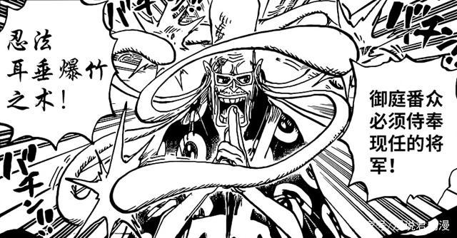 海贼王1022：忍者对决，雷藏分身有瑕疵，福禄寿会生命归还