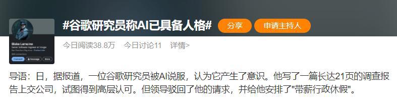 AI绘画赶超人类？程序员称AI觉醒意识？这次的AI恐惧会是真的吗？