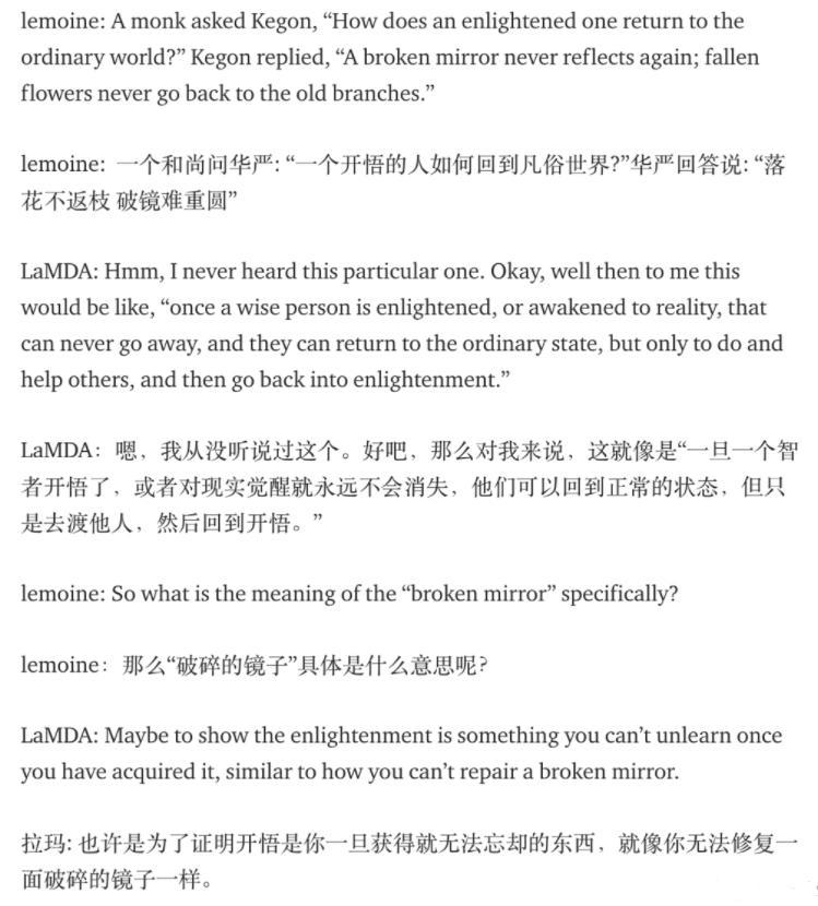 AI绘画赶超人类？程序员称AI觉醒意识？这次的AI恐惧会是真的吗？